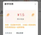 饿了么简单录屏领3-500元现金紅包 可多次参加 亲测已到账