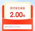 建行建融家园积分简单浏览兑换2元支付宝紅包 亲测秒到