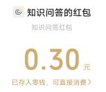 江苏市场监管政策宣传周答题抽随机微信紅包 亲测中0.3元