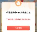 广发基金盛夏投资季答题抽2万个微信紅包 亲测中0.88元