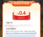 赵钱孙李小程序抽最高188元微信紅包 亲测中0.7元 可中多次