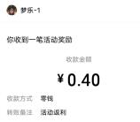 将魂师小程序游戏简单领取0.4元微信紅包 亲测秒推零钱