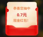 江苏药品监管安全知识竞答抽随机微信紅包 亲测中0.7元