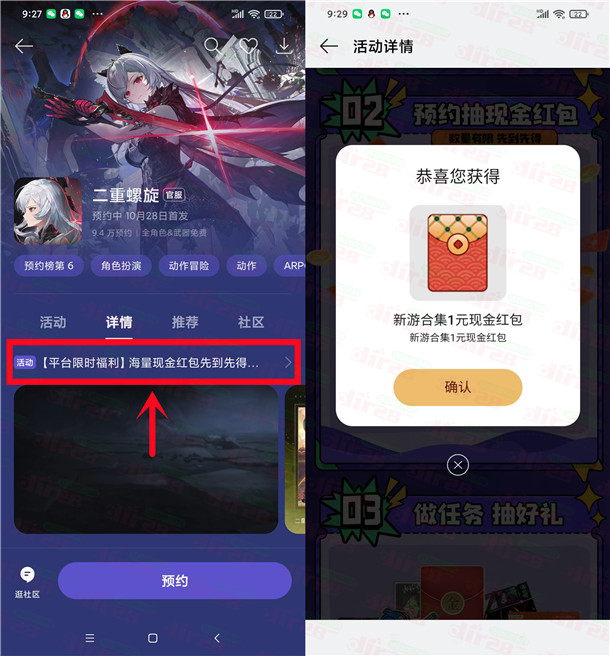 oppo游戏中心预约抽0.88-666元现金红包 亲测中1.88元 - 线报酷