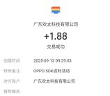 oppo游戏中心预约抽0.88-666元现金紅包 亲测中1.88元