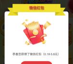 安徽福彩快乐8小游戏抽0.18-5.8元微信紅包 亲测中0.58元