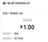 农行缴费享好礼多个活动抽1-300元微信紅包 亲测中5元