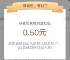 工行APP简单答题活动领0.6元现金紅包 亲测秒到 数量限量