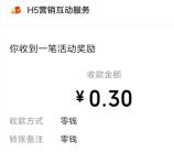 交通銀行金氣秋分小游戲抽0.3-100元微信紅包 親測中0.3元