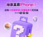 美團盲盒贏免單分享3人助力抽10萬份奶茶免單、美食免單