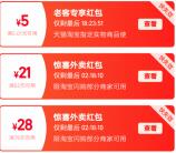 淘宝老用户直接送3-15元无门槛紅包 亲测中5元 限部分用户