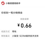 荣耀添加企业微信抽0.66-188元微信紅包 亲测中0.66元秒推