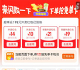 淘宝领15减12-14元饿了么外卖紅包 还有18-22元无门槛紅包