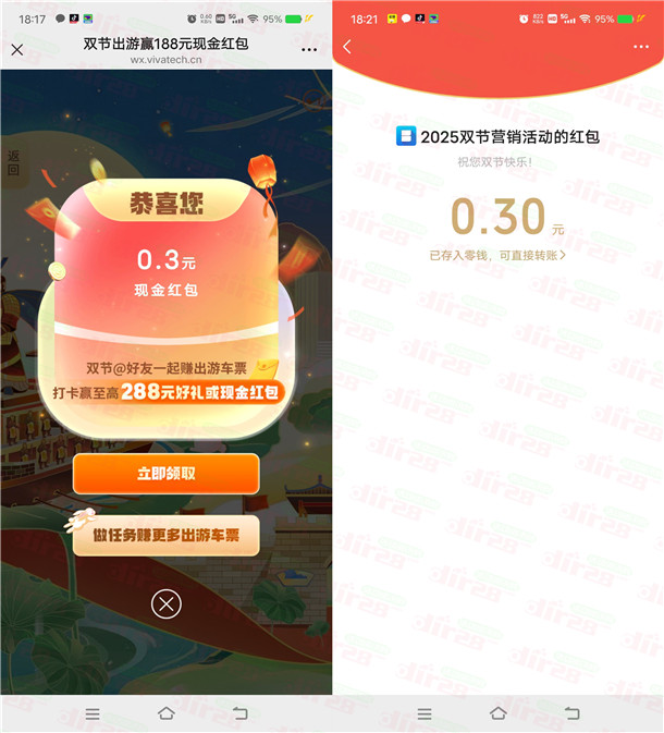 西安银行双节出游打卡新地标抽5万个微信红包 亲测中0.3元 - 线报酷
