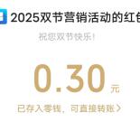 西安银行双节出游打卡新地标抽5万个微信紅包 亲测中0.3元