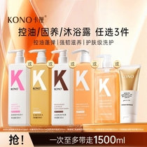KONO洗護沐浴3件+喜美諾純銅插排+飛利浦電動剃須刀