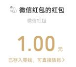 大童保险中秋揽月迎国庆上上签抽随机微信紅包 亲测中1元