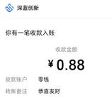 宁银金融情满中秋小游戏抽0.3-8.88元微信紅包 亲测中0.88元