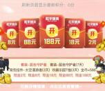 和平精英微信新一期老用户抽2-188元微信紅包 亲测中2元