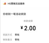 中国人寿海外月圆中秋献礼抽5000个微信紅包 亲测中2元