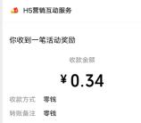 华夏基金猜中秋灯谜活动抽随机微信紅包 亲测中0.34元