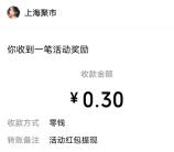 魔界幻想小程序简单领取0.3元微信紅包 亲测秒推零钱