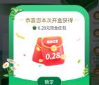 金典开小绿盒赢惊喜抽0.28-0.68元微信紅包、实物 亲测中0.84元