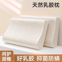 大號護頸記憶乳膠枕+RO牙膏100g3支+五香鹵蛋20枚
