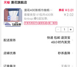 支付宝简单领取2元天猫无门槛紅包 可0元撸实物商品包邮