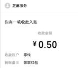 惠医保IP投票活动抽随机微信紅包 亲测中0.5元紅包秒推