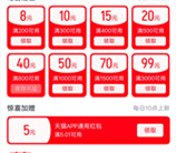 天猫免费领超神卡领5元天猫无门槛紅包 可0元撸实物包邮