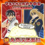 華萊士小程序每天送10萬份漢堡面包兌換券 不用隨單 可0元吃