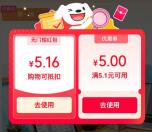 京东天天答题活动每天瓜分100万元无门槛紅包 亲测中5.16元