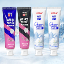 白雲山去口臭去煙漬牙膏+芬騰保暖內衣套裝+桃李布雪蛋糕8袋