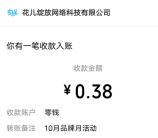 光大银行广发基金品牌月抽0.38-188元微信紅包 亲测中0.38元