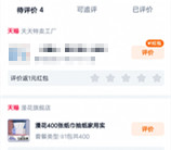 淘宝评价有礼领1-5元无门槛紅包、天猫超市卡 限部分用户