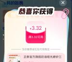 菜鸟双11集卡抽最高200元购物无门槛紅包 亲测中5.6元 可中多次