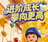 美素佳儿攀岩挑战小游戏抽5.8万个微信红包 亲测中0.5元