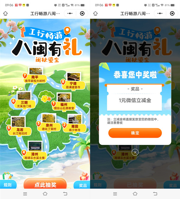 工行小程序简单领取1元微信立减金秒到 数量限量先到先得