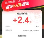 京东瓜分100万份免单 抽最高5万元现金红包 亲测中2.4元