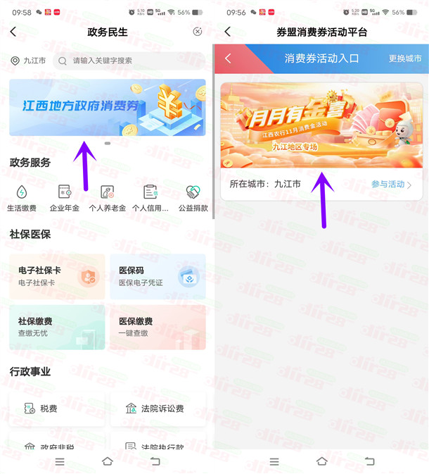 江西农行月月有金喜抽2-100元微信立减金、支付立减金 亲测中4元