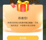 邮储银行大转盘活动抽0.5-88元支付宝红包 亲测中1.5元秒到