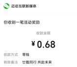 人保寿险E服务小程序抽0.68-8.88元微信红包 亲测中0.68元