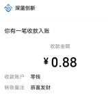 宁银金融小程序惊喜来袭抽0.3-8.88元微信红包 亲测中0.88元