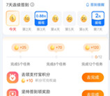 支付宝芝麻粒炼金领2.88-12.3元现金红包 亲测提现秒到